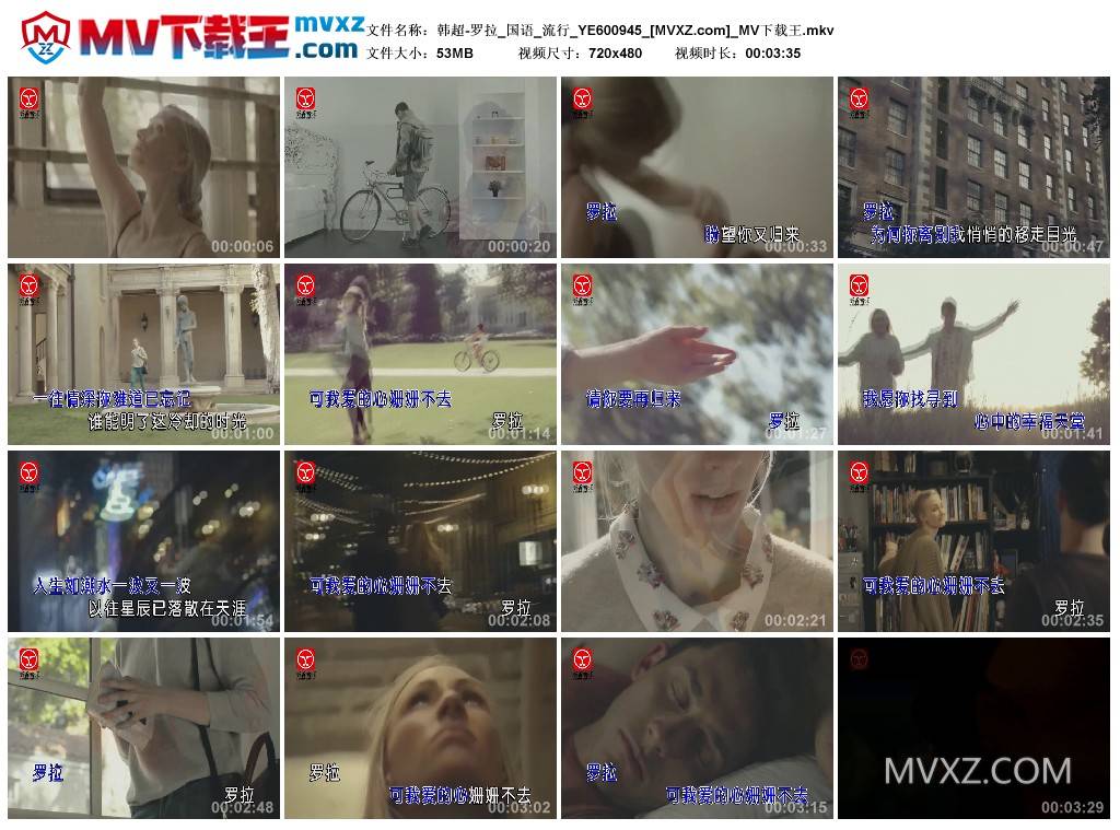 韩超-罗拉_国语_流行_YE600945